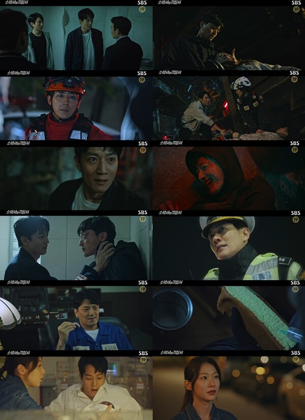 ▲ 23일 방송된 '소방서 옆 경찰서' 장면들. 방송화면 캡처