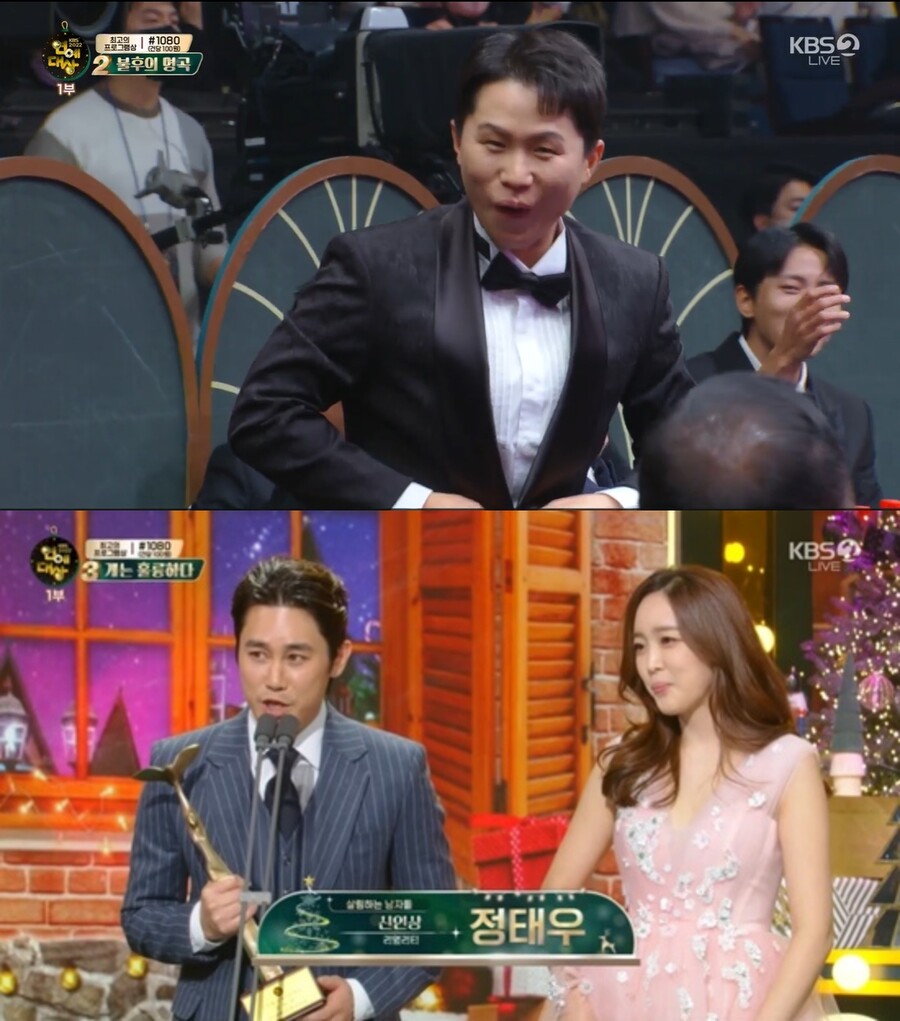 양세형·정태우, 리얼리티 신인상 수상[2022 KBS 연예대상] 