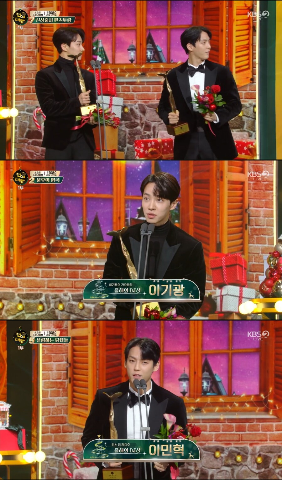 ▲ 출처| '2022 KBS 연예대상' 방송화면 캡처