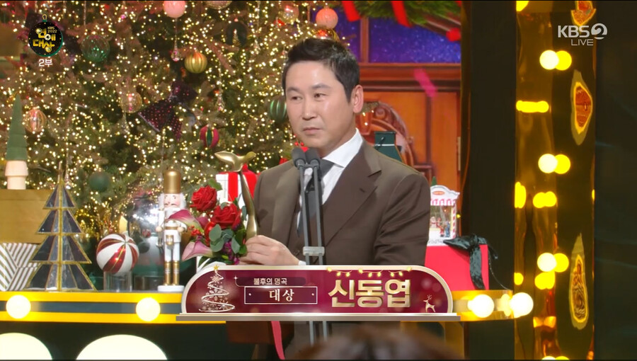 ▲ 방송인 신동엽. 출처| '2022 KBS 연예대상'.
