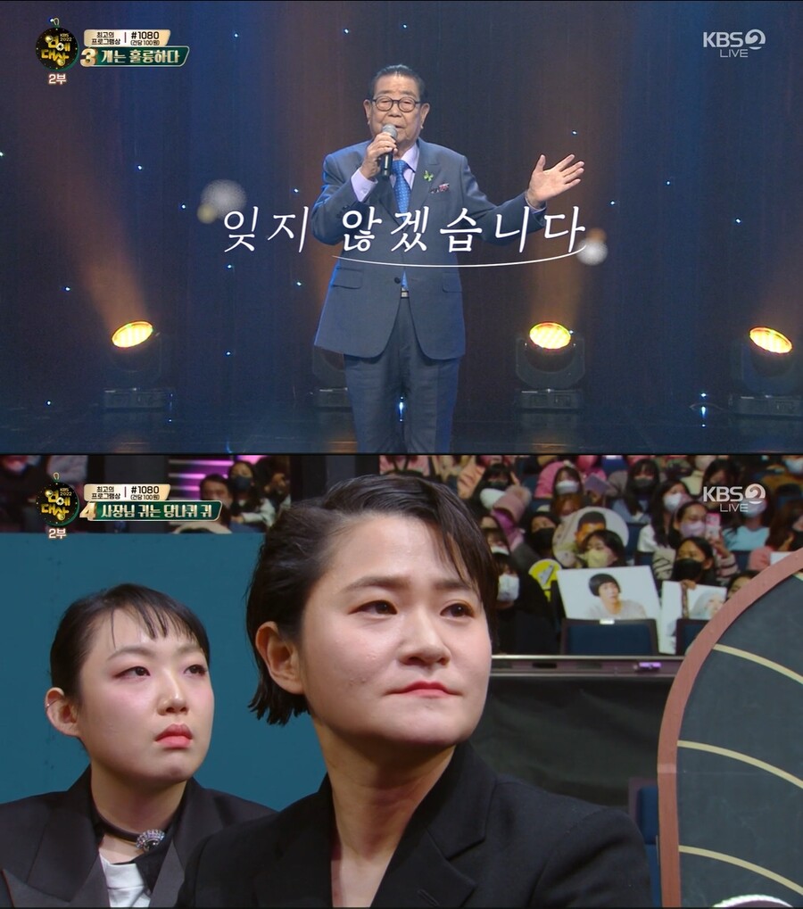 ▲ 출처| '2022 KBS 연예대상' 방송화면 캡처.
