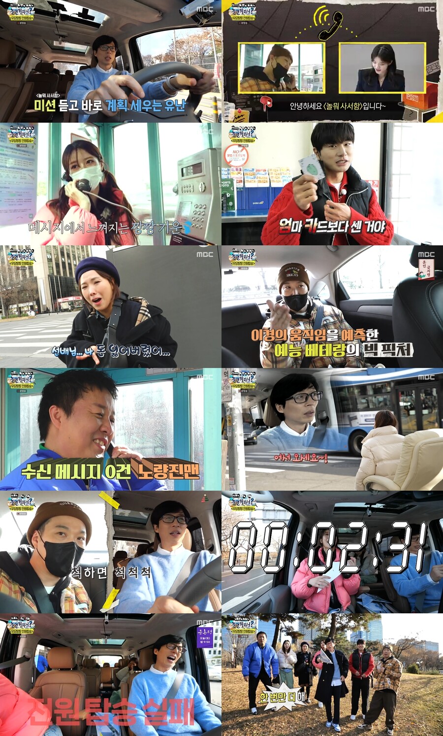 ▲ 제공|MBC '놀면 뭐하니?'