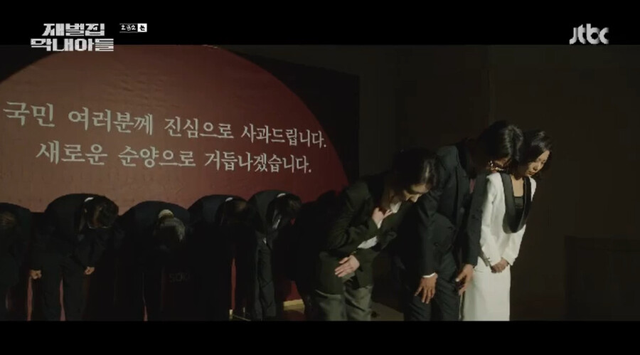 ▲ 재벌집 막내아들. 출처ㅣJTBC 방송화면 캡처