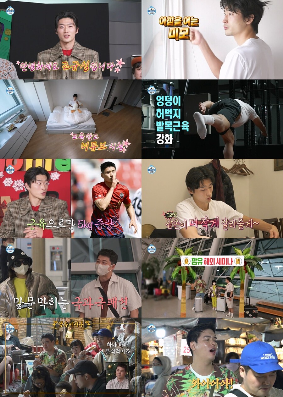 ▲ 제공|MBC '나 혼자 산다'