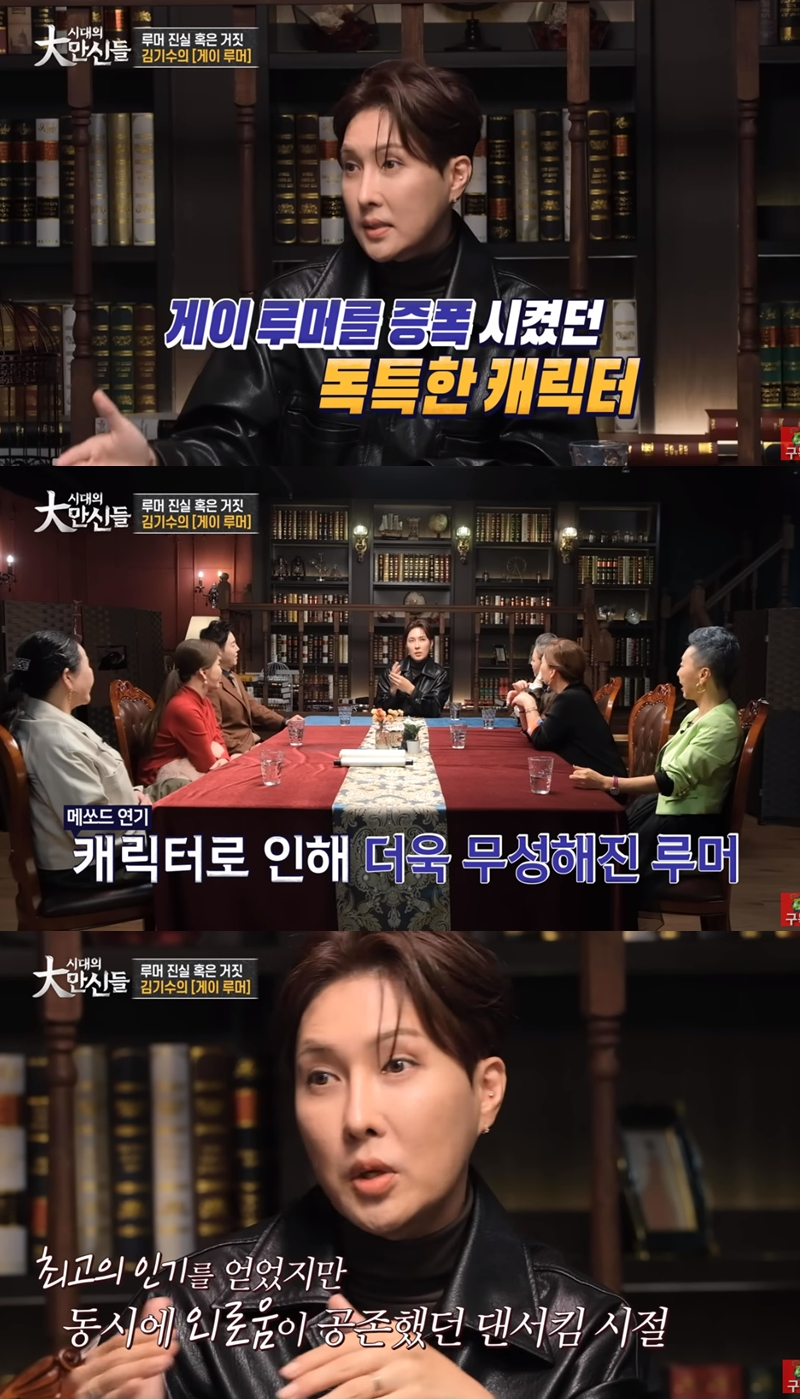 김기수 "동성애? 男한테 '심쿵'한 적 없어…초등시절부터 루머 시달려"