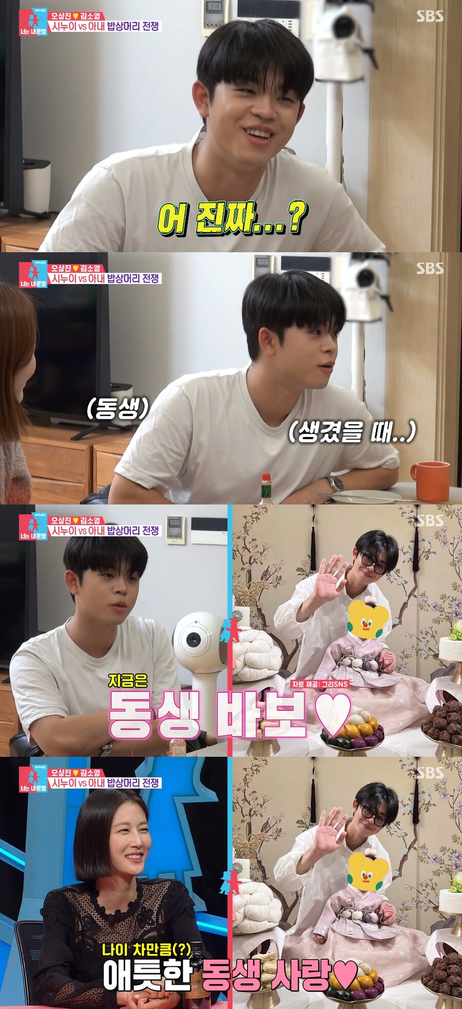 '김구라 아들' 그리 "23살 차이 늦둥이 동생, 얼떨떨…빨리 컸으면"('동상이몽2')