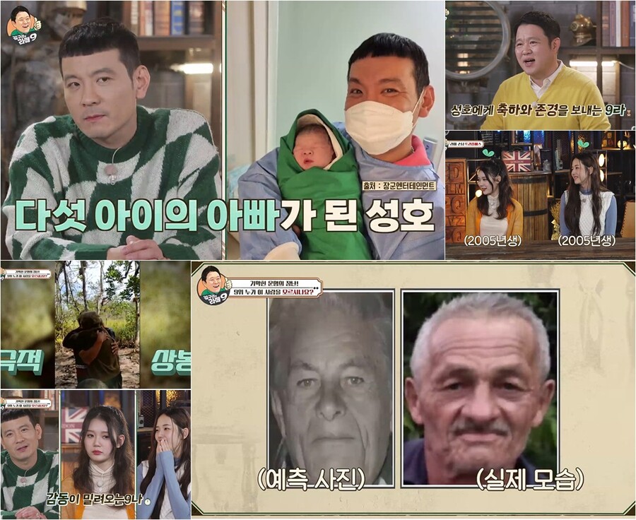 김구라, '다둥이 父' 정성호에 존경심 "아이 다섯 낳기 쉽지 않아"('라떼9')