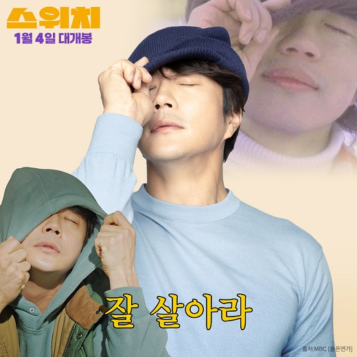 ▲ '스위치' . 제공| 롯데 엔터테인먼트