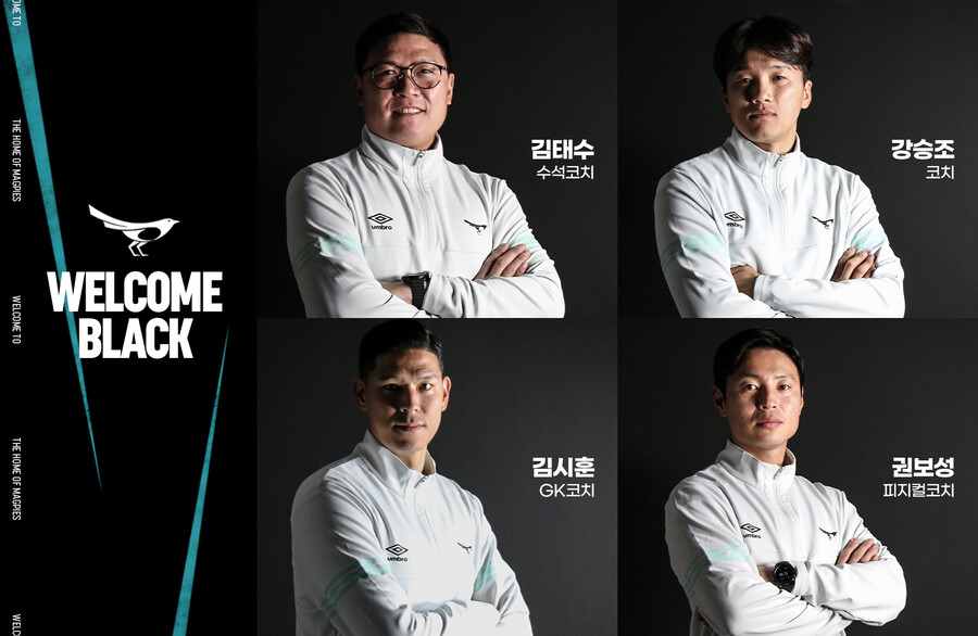 ▲ 성남FC가 2023시즌 코치진 인선을 마쳤다. ⓒ성남FC