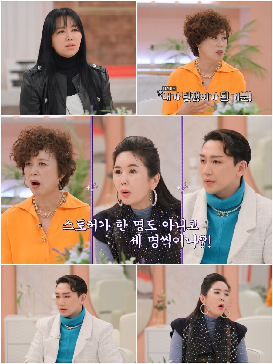 '나는 솔로' 10기 정숙 "매일 돈 빌려 달라는 사람들…일상 망가져"('진격의 언니들')