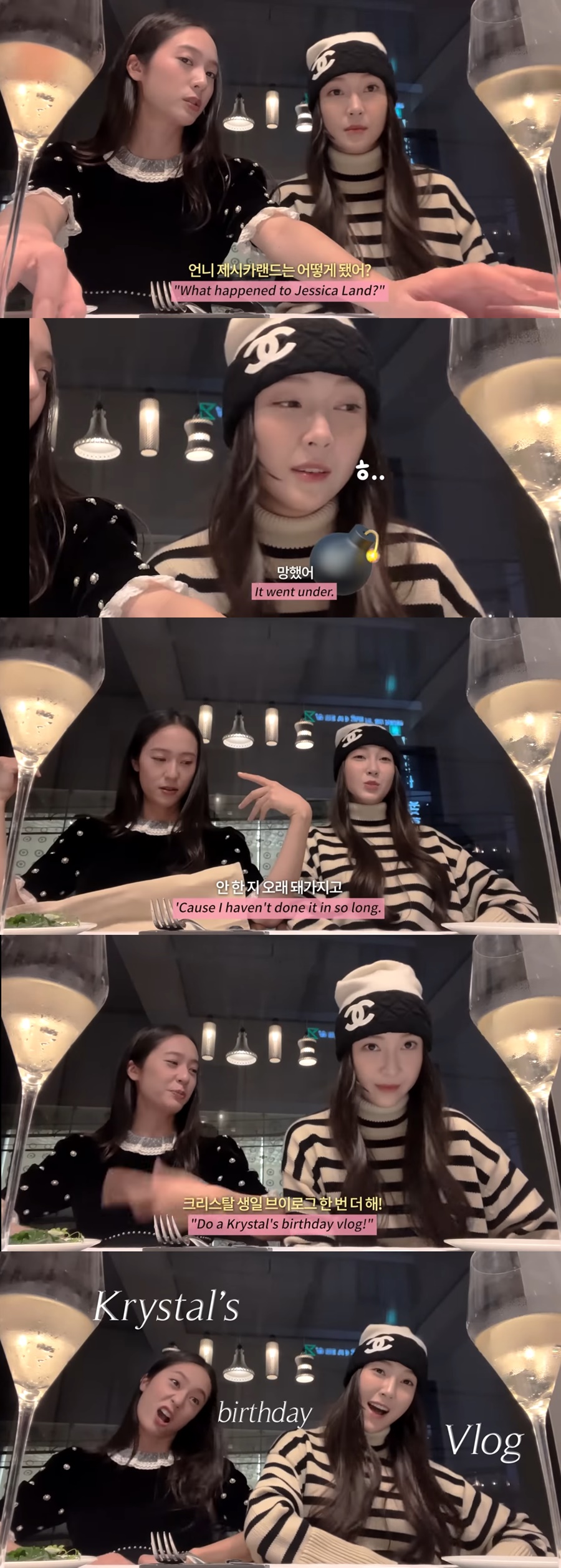 "제시카랜드?→망했다" 제시카·크리스탈, '정자매' 입심 폭발