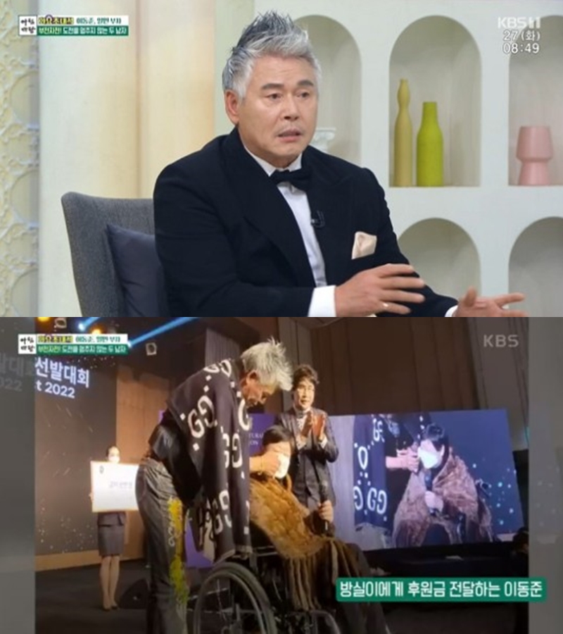이동준 "'뇌경색 투병' 방실이, 요양원 생활…걷지도 못해"('아침마당')
