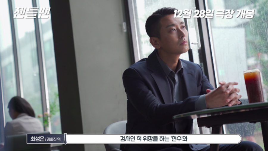 ▲ '젠틀맨' 제작기 영상 캡처. 제공| 웨이브