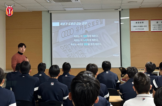 ▲ 제주유나이티드가 유소년 팀까지 심리 교육을 확대 지원한다. ⓒ제주유나이티드