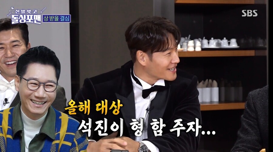 ▲ 김종국. 출처| SBS '신발벗고 돌싱포맨' 방송 캡처