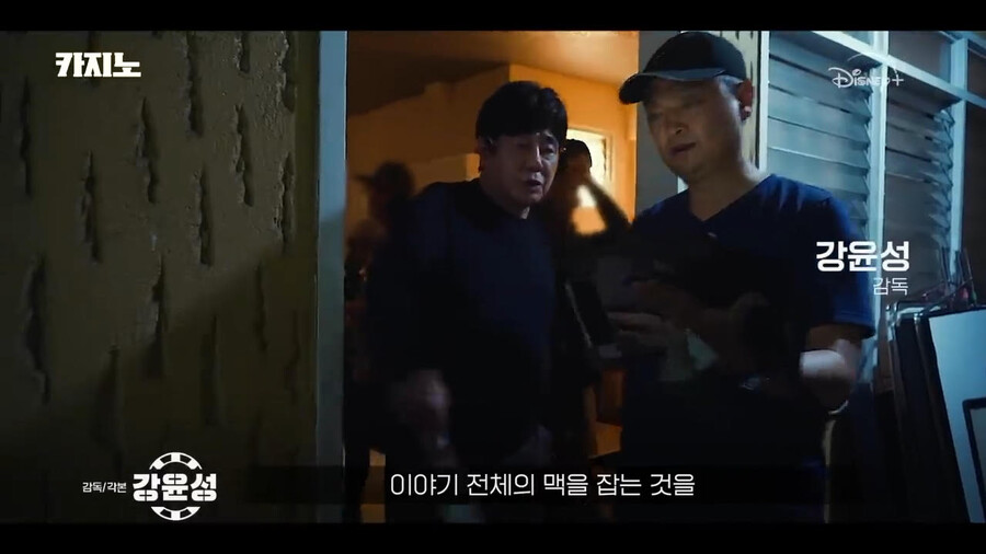 ▲ '카지노'의 한 장면. 출처|디즈니+ '카지노' 예고편 캡처