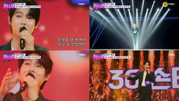'불타는 트롯맨' 손태진 "이모할머니가 심수봉"…평가단 뜨거운 찬사 속 본선 직행