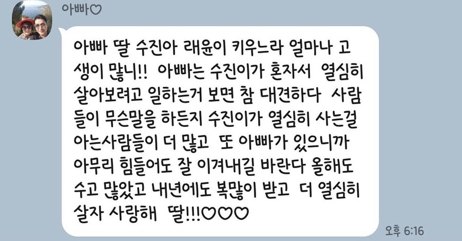 ▲ 출처ㅣ배수진 SNS