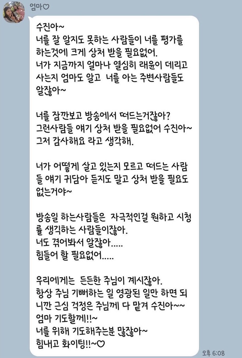 ▲ 출처ㅣ배수진 SNS