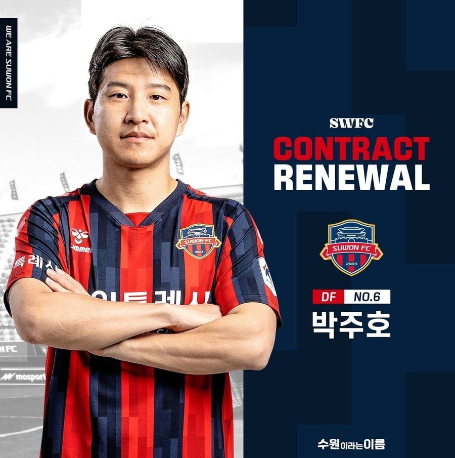 ▲ 수원FC가 박주호와 재계약 소식을 알렸다. ⓒ수원FC 공식