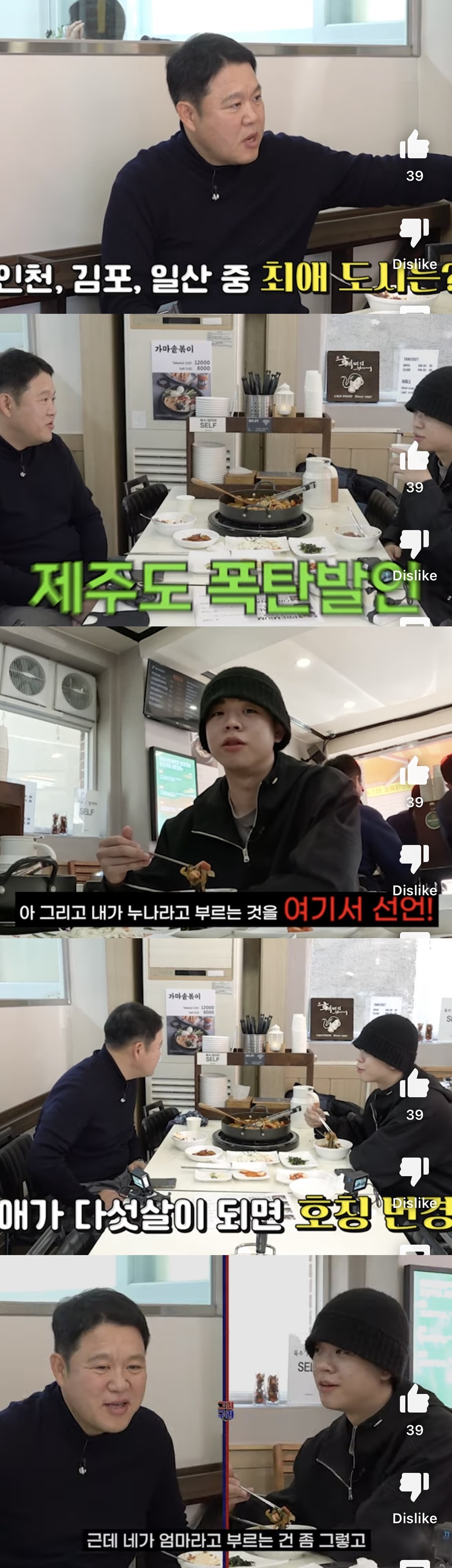 '김구라子' 그리 "늦둥이 동생 5살 되면 누나→새엄마로 부를 것"('그리구라')