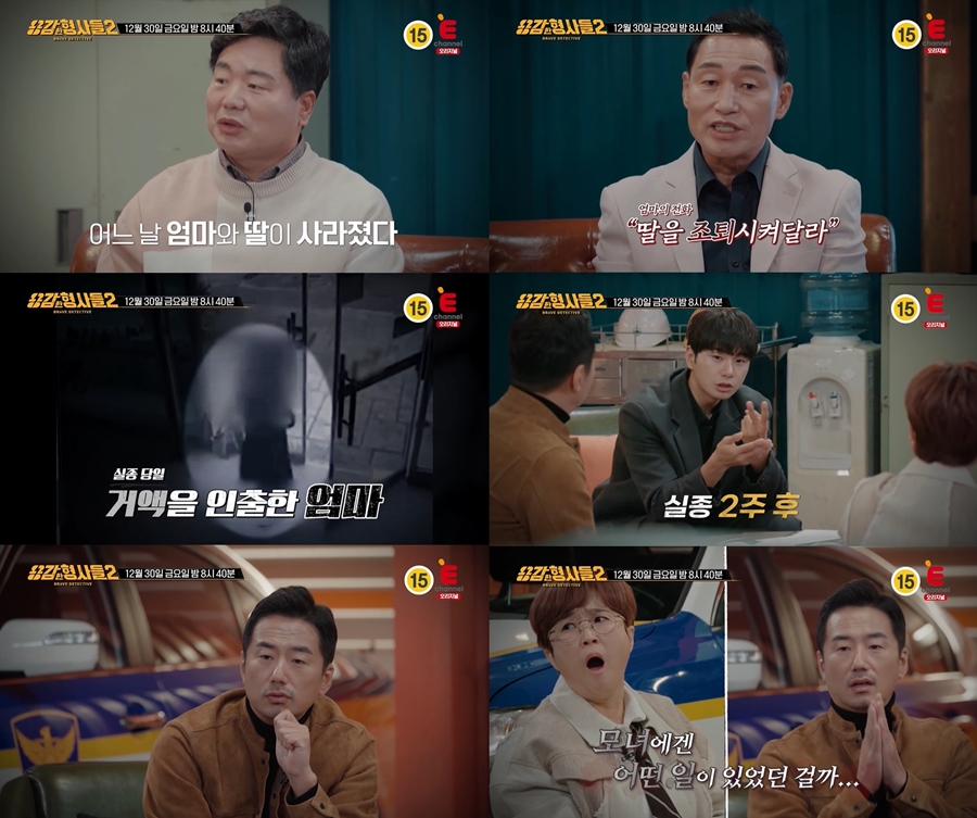 ▲ 제공|E채널 '용감한 형사들2'