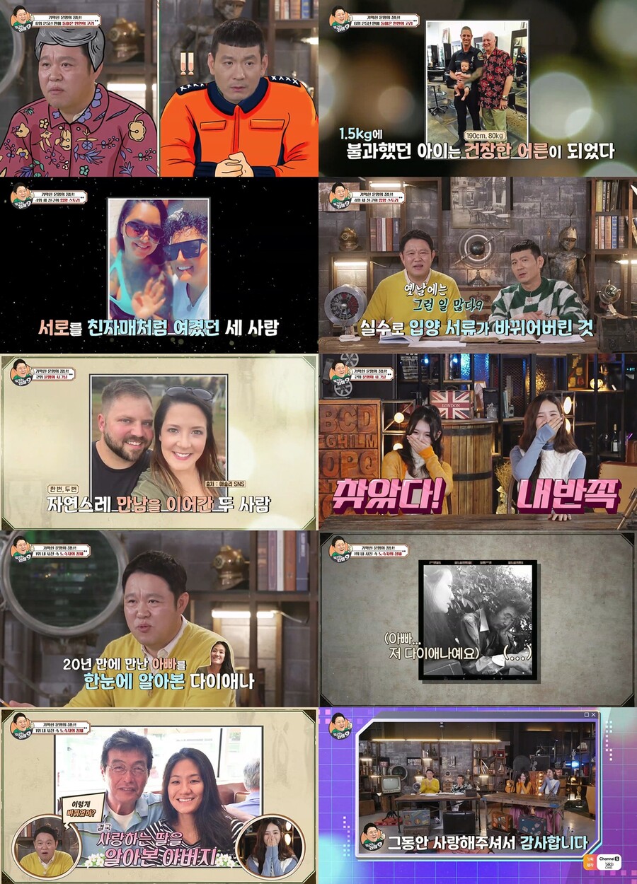 '라떼9' 김구라 "기적이 운명처럼 나타난다는 사실 잊지 말 것" 8개월 여정 마무리