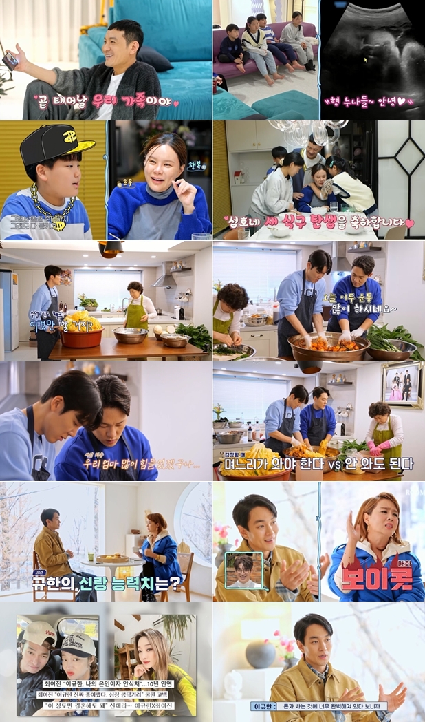 이규한, 최여진과 열애설 부인 "친동생 같은 사이"('신랑수업')