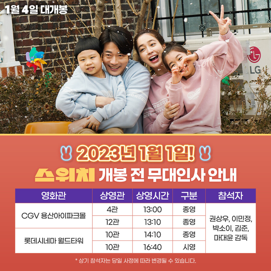▲ 제공| 롯데 엔터테인먼트
