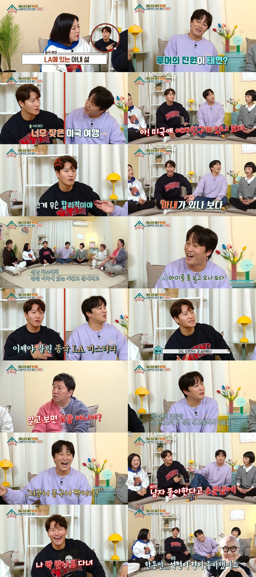 ▲ 출처|KBS2 '옥탑방의 문제아들' 방송화면 캡처