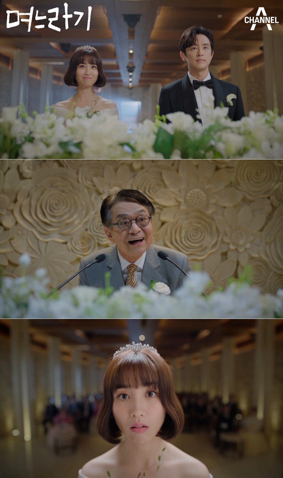 박하선X권율 '며느라기', TV로 본다…채널A 내년 1월 편성 확정[공식]