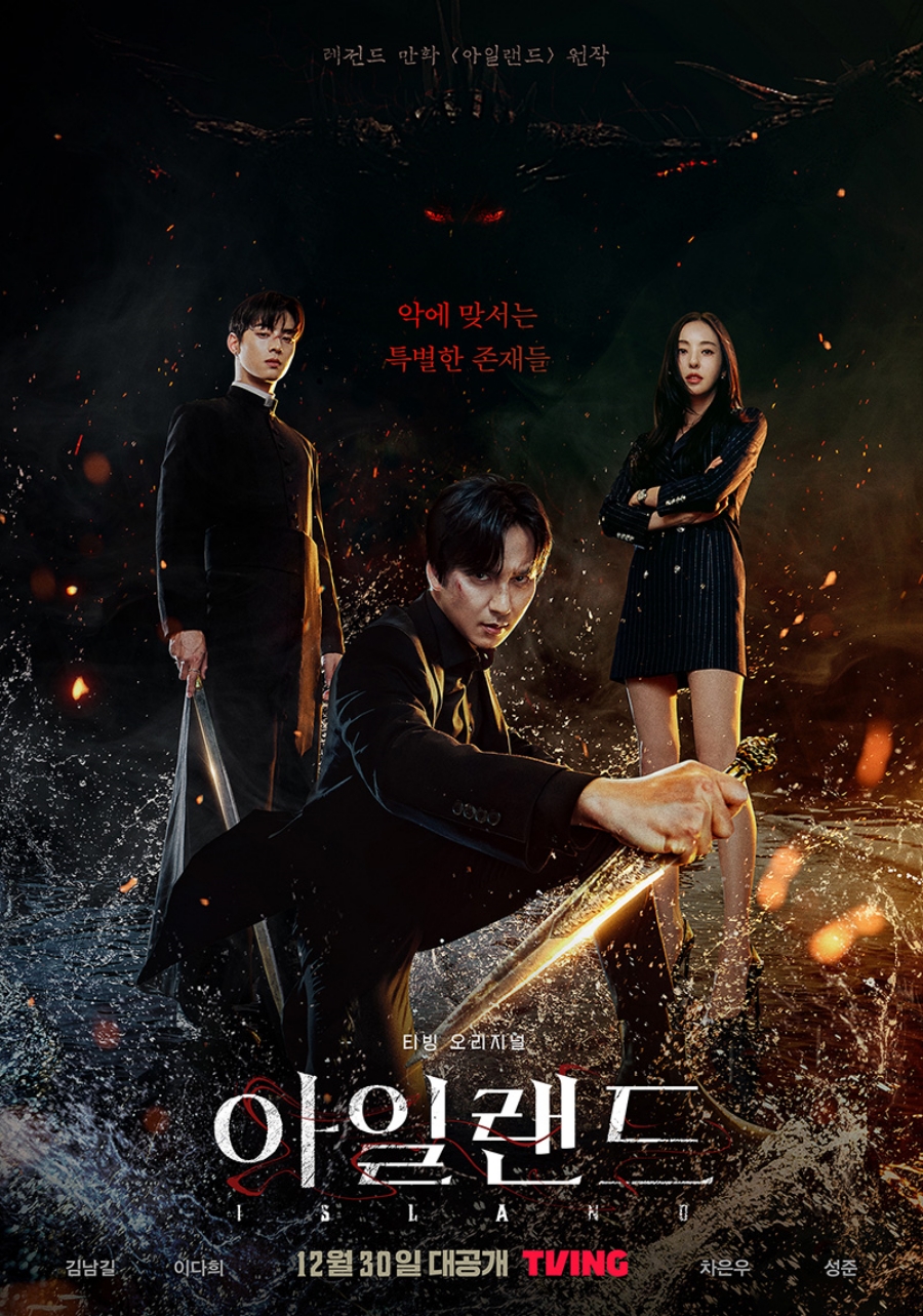 ▲ 티빙 오리지널 '아일랜드' 포스터. 제공| 티빙