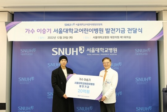 ▲ 이승기. 제공| 서울대어린이병원