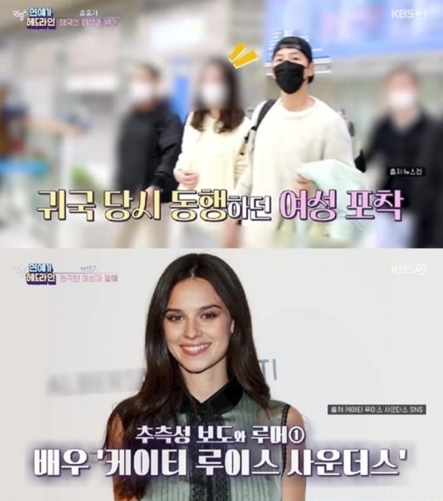 ▲ 출처| KBS2 '연중 플러스' 방송화면 캡처.