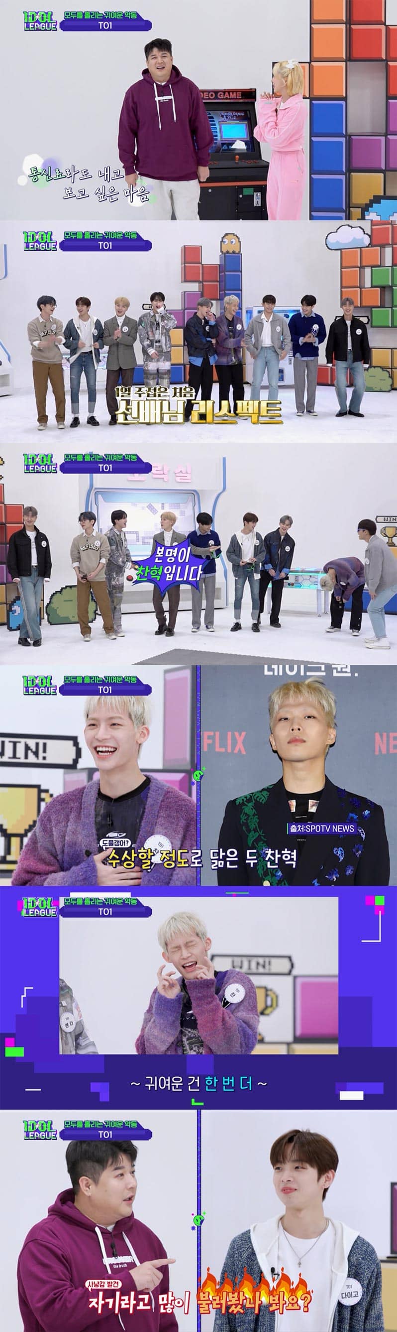 ▲ 스타티비 '아이돌리그4'. 제공ㅣ스타티비