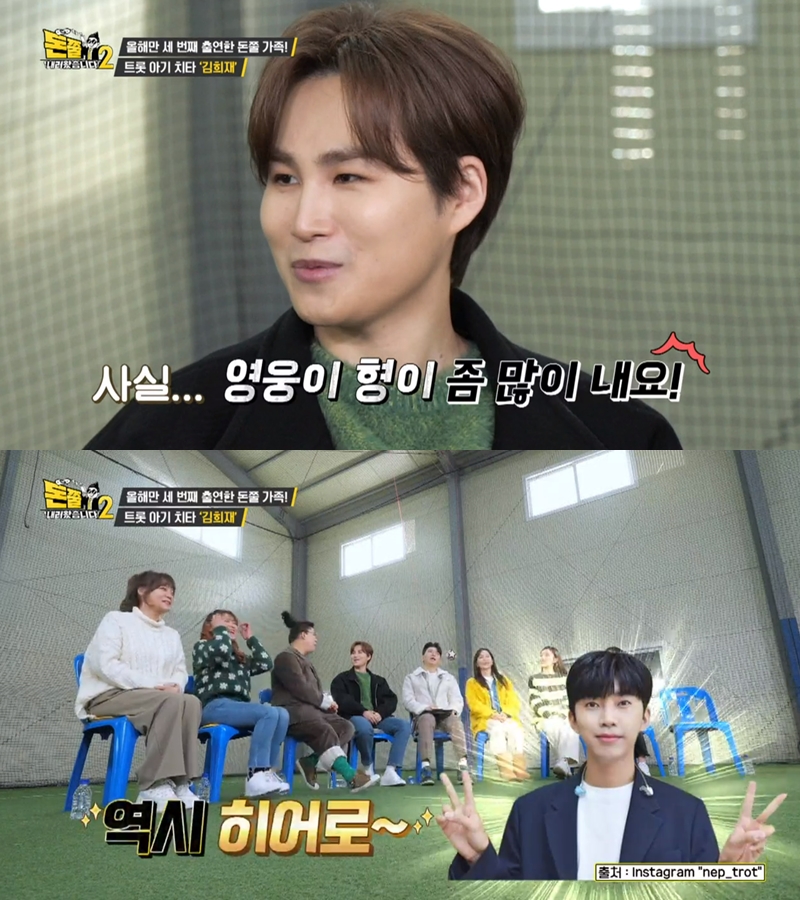 ▲ 출처| IHQ '돈쭐내러 왔습니다2' 영상 캡처