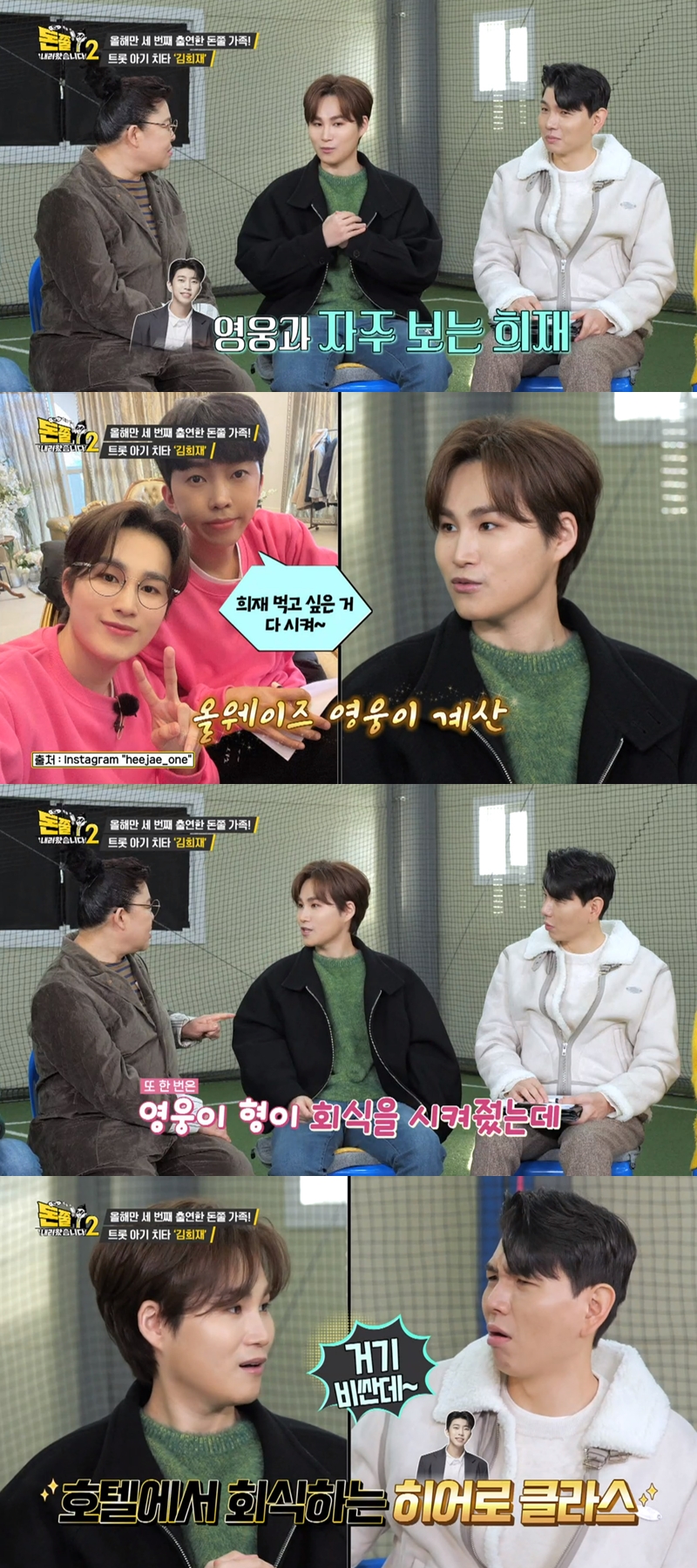 ▲ 출처| IHQ '돈쭐내러 왔습니다2' 영상 캡처