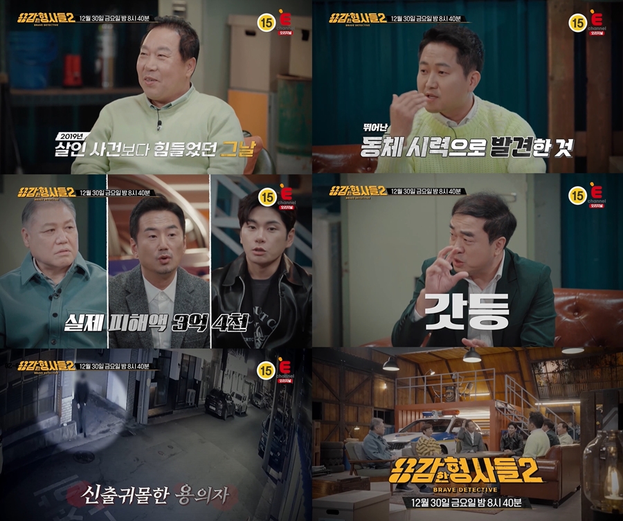13m 벽 타고 3억4천만원 훔친 스파이더맨→CCTV 700대 확인('용감한 형사들2')