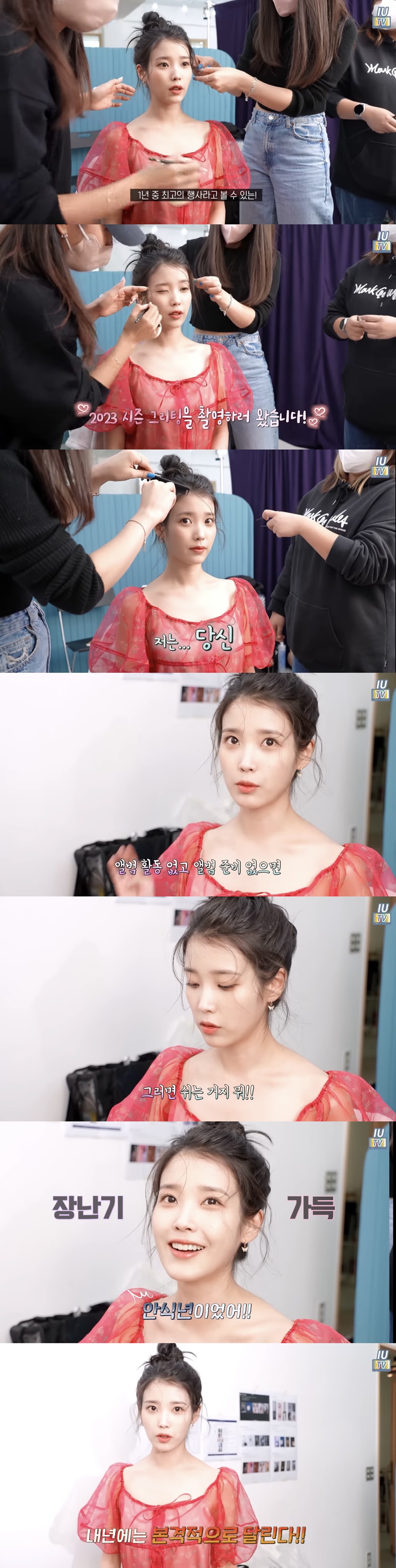 ▲ 출처ㅣ아이유 유튜브 '이지금' 영상 캡처