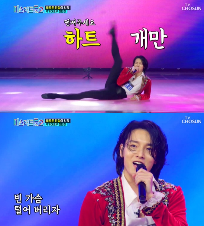 '미스터트롯2' 정민찬, 제2의 나태주되나…발레 퍼포먼스로 올하트