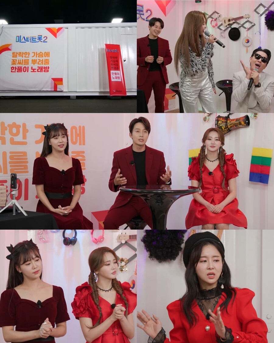 ▲ 제공|TV조선 '한풀이 노래방'