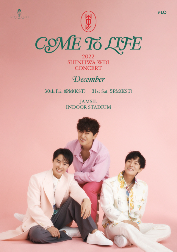 ▲ 신화 WDJ 콘서트 포스터. 제공ㅣ라이브웍스컴퍼니