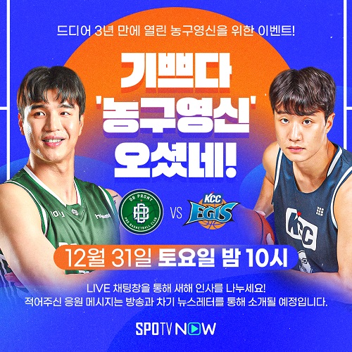 허웅, '친정' 원주 방문한다…2019년 이후 3년 만에 돌아온 농구영신