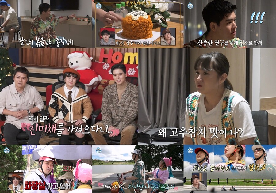 ▲ 제공|MBC '나 혼자 산다'