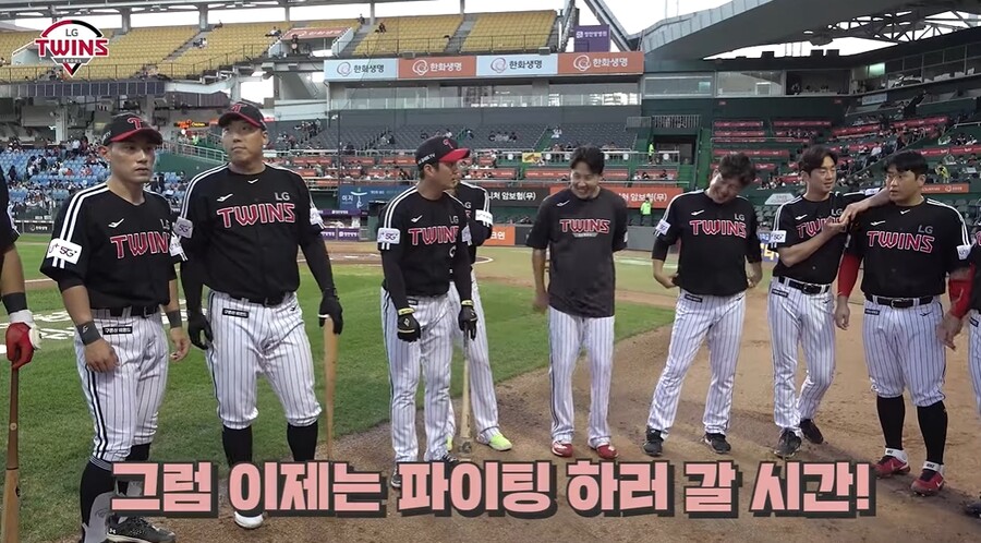 ▲ 투수와 야수가 함께하는 LG 모두의 파이팅 타임. ⓒ 유튜브 캡처