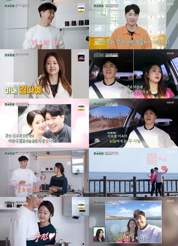 ▲ 30일 방송된 '편스토랑'에서 박수홍 김다예 부부의 신혼여행이 공개됐다. 방송화면 캡처