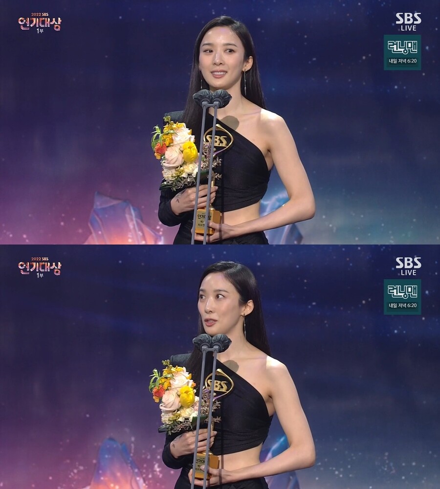 ▲ 이청아. 출처| '2022 SBS 연기대상' 방송 캡처