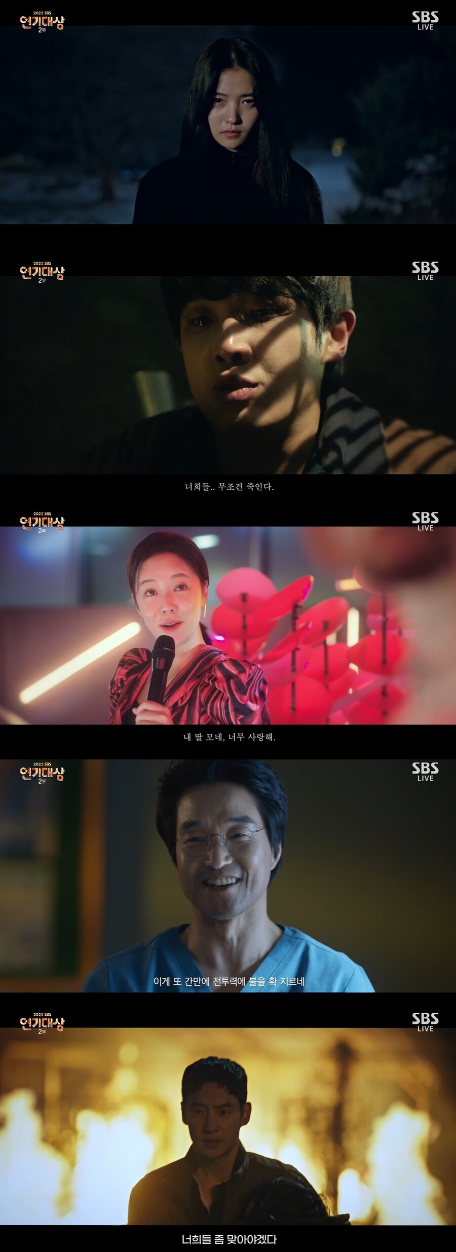 ▲ 2023년 SBS 드라마 라인업. 출처| '2022 SBS 연기대상' 방송 캡처