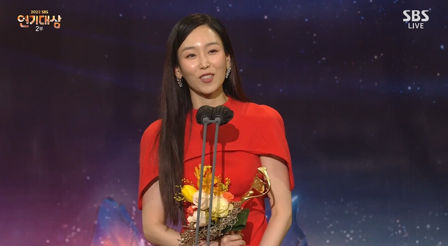 ▲ 서현진. 출처| '2022 SBS 연기대상' 방송 캡처
