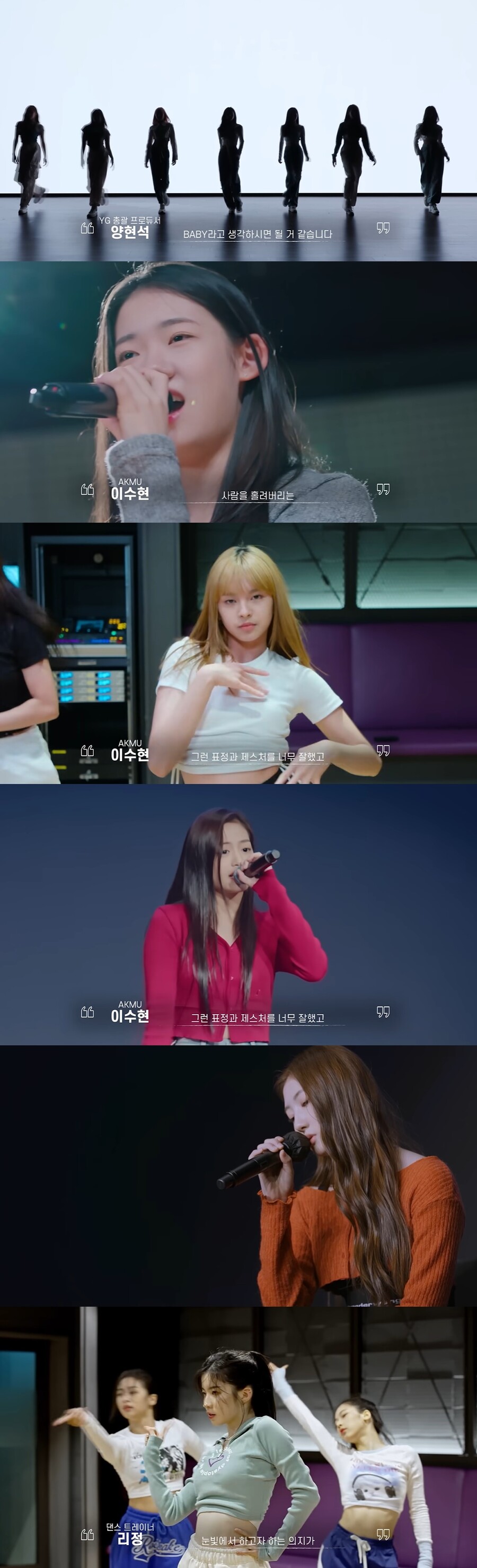 ▲ 베이비 몬스터. 출처| YG 공식 유튜브 캡처